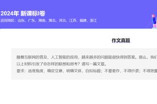 欧联都没得踢！曼联小组垫底“欧战出局”上热搜